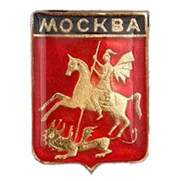 znachki-gerby-gorodov7