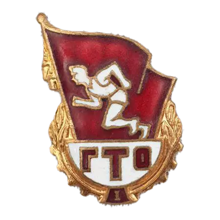 znachki-gto