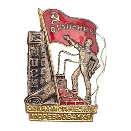 znackok-otlichnik-soc-sorevnovaniy2