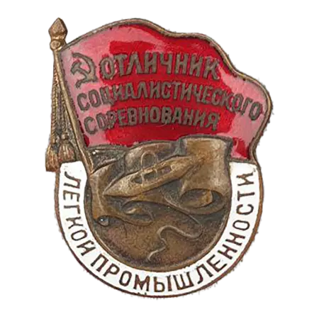 znackok-otlichnik-soc-sorevnovaniy3