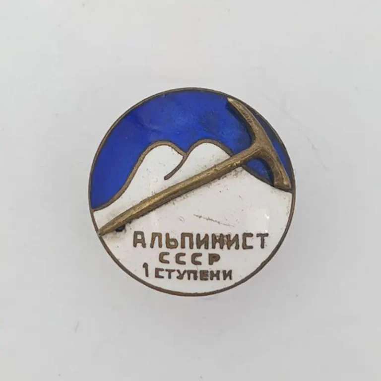 Alpinist-sssr-1-stupeni-ot-5000